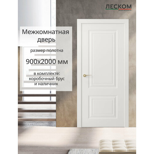фото Дверь межкомнатная леском к2, 900х2000, мдф глухая, шарм белый, комплект с коробкой и наличником