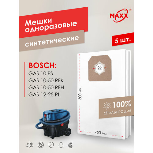 Мешок - пылесборник PRO 5 шт. для пылесоса Bosch GAS 10, GAS 10-50, GAS 12-25 PL 0.601.97C.100