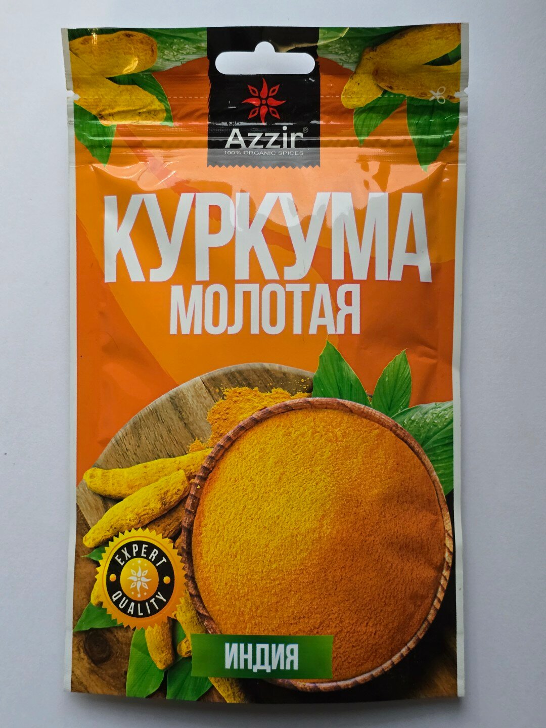 Куркума Azzir, молотая, дой-пак, для здоровья, пищеварительная, противовоспалительная, иммуностимулирующая. 100 г