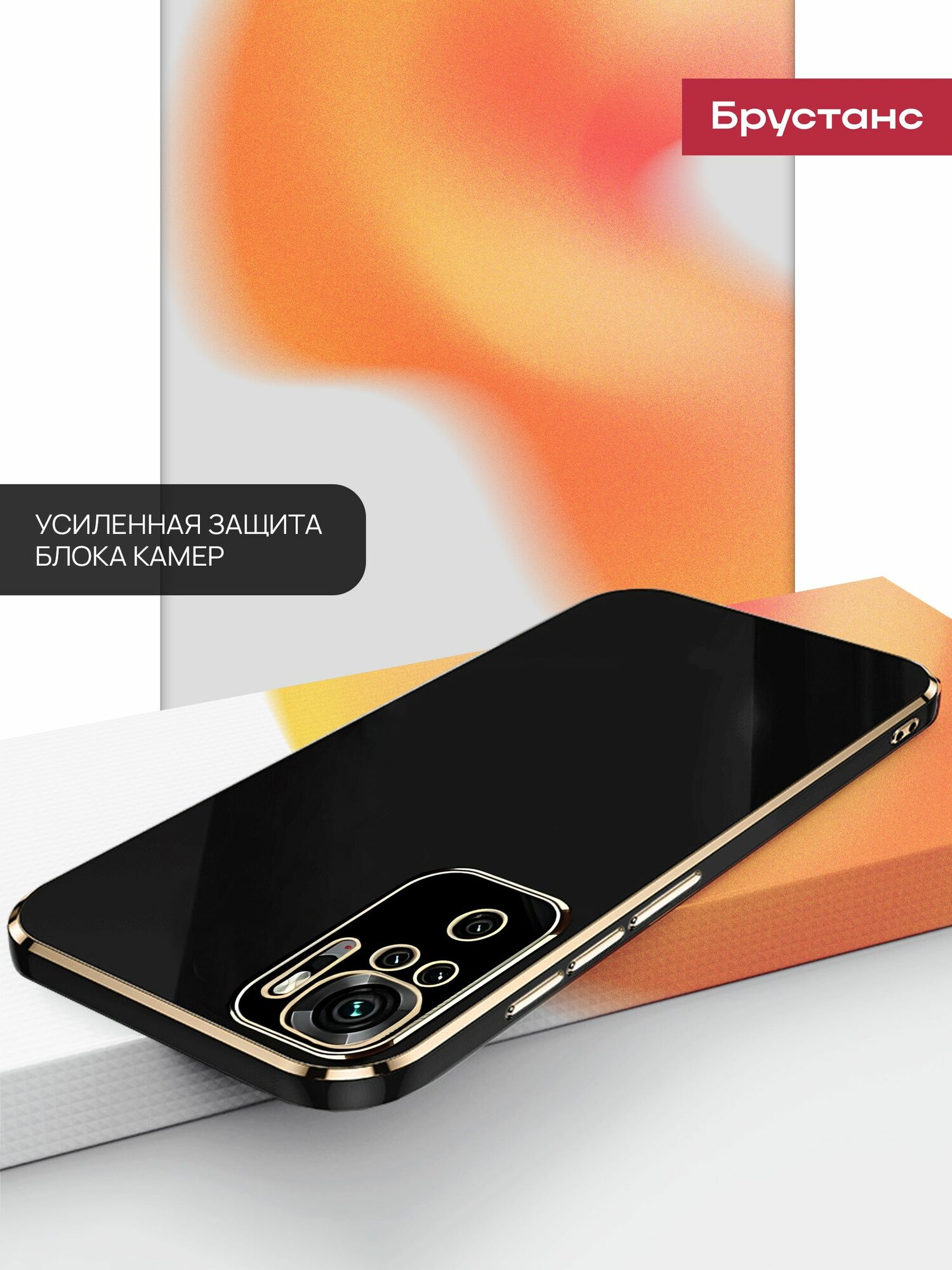 Чехол на Xiaomi Redmi Note 10s / Poco M5s защитный бампер для Редми Нот 10 s / Поко М5s — фото 1