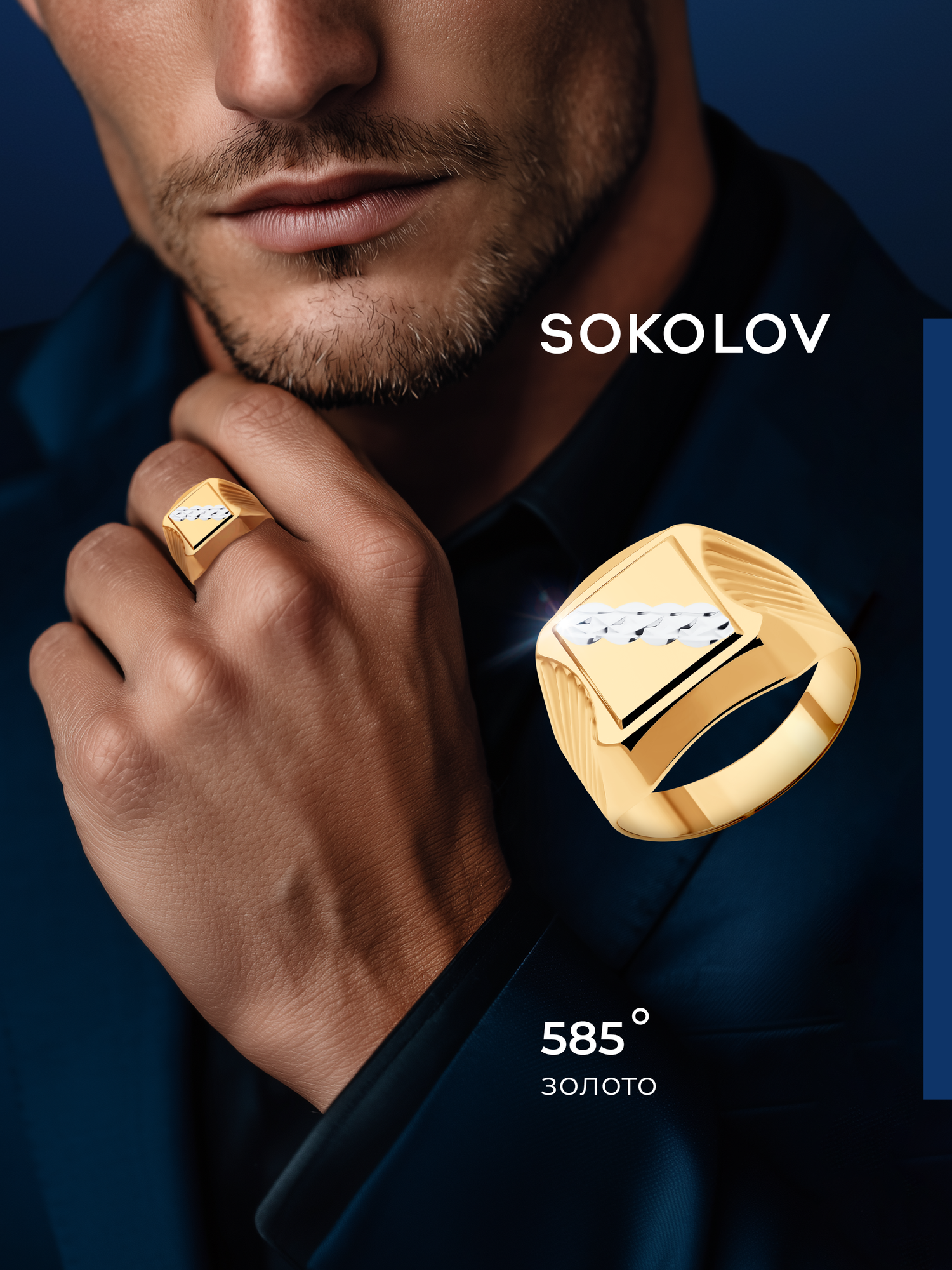 Печатка SOKOLOV, красное золото, 585 проба, родирование