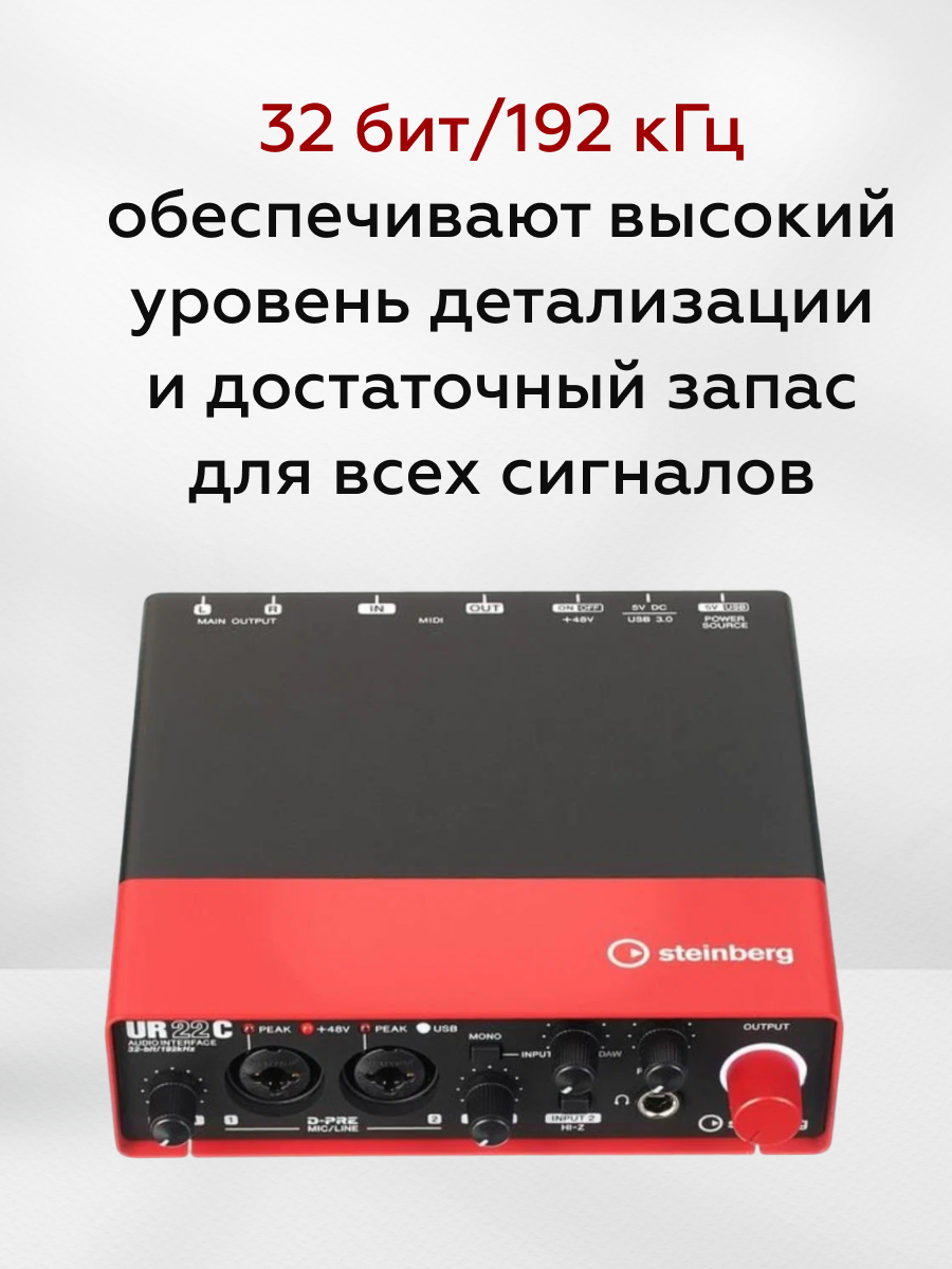 Звуковая карта Steinberg UR22C, 32 битный ЦАП, USB Type-C, фантомное питание, 2 аналоговых выхода, красная — фото 1