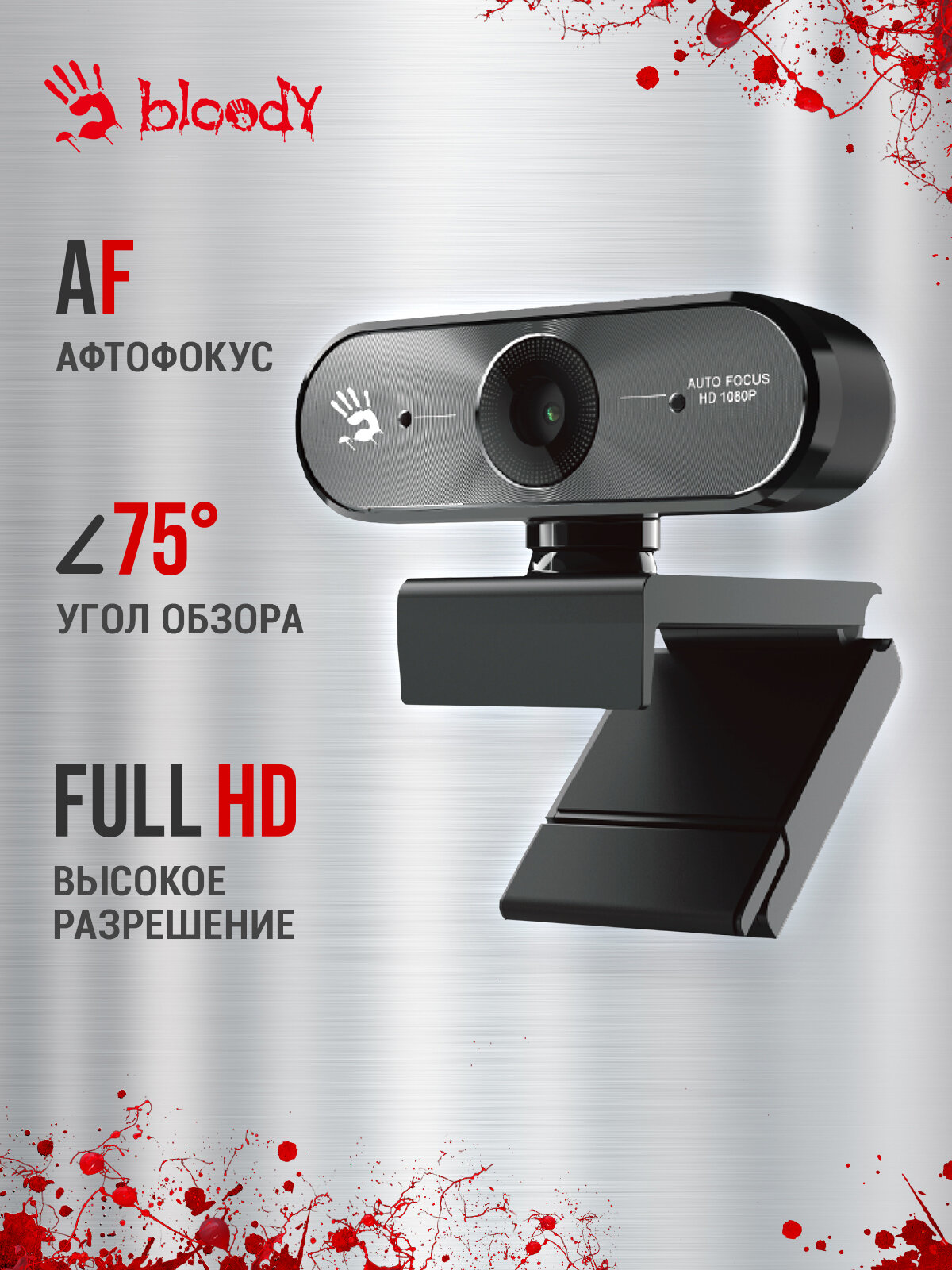 Веб-камера A4Tech Bloody GK30, черный, разрешение Full Hd, угол обзора 75 градусов