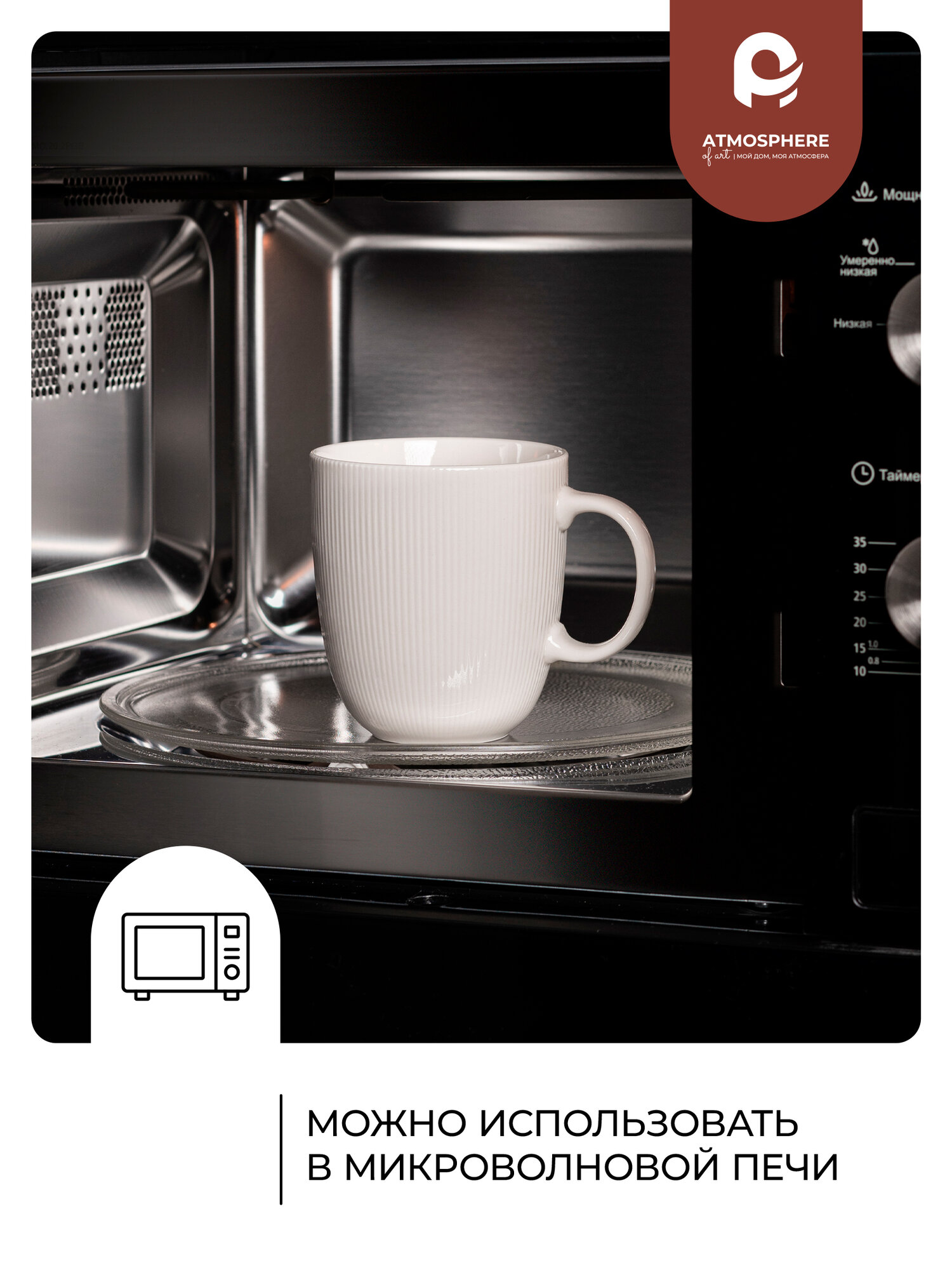 Набор фарфоровых кружек Atmosphere of Art «Ridge», 350мл, 4шт, белый — фото 1