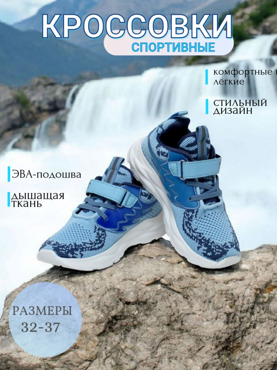 Кроссовки