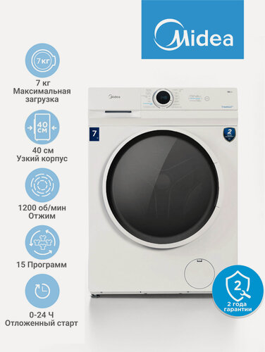 Изображение товара Стиральная машина Midea MF100W70/W, 40 см, 7 кг, 15 программ, 1200 об/мин, отложенный старт, белый