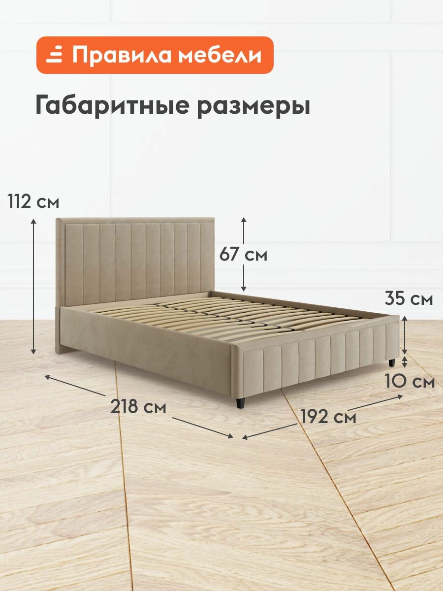 Двуспальная кровать Шерон ПМ 180х200 см, с подъемным механизмом, велюр — фото 1