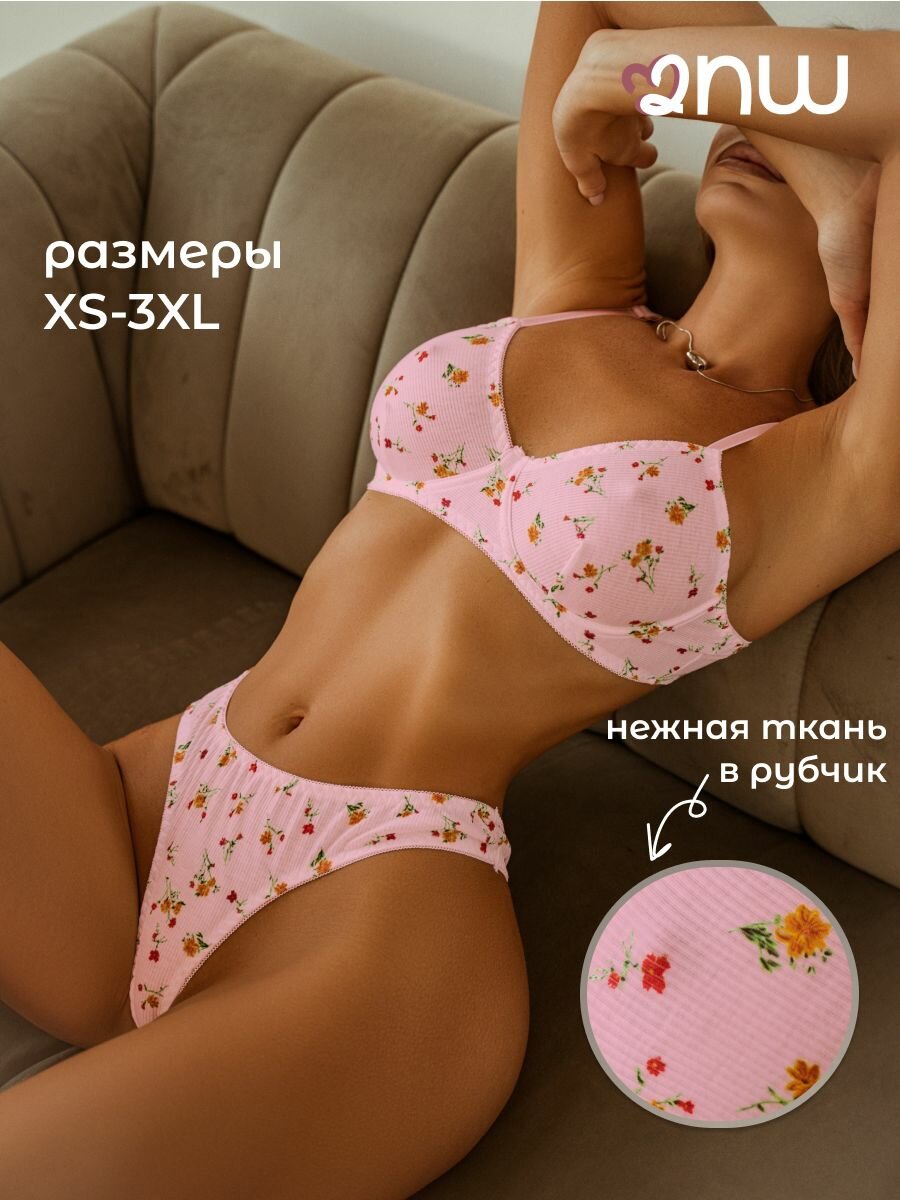 Комплект нижнего белья 2Night Wear, размер M, нежно-розовый
