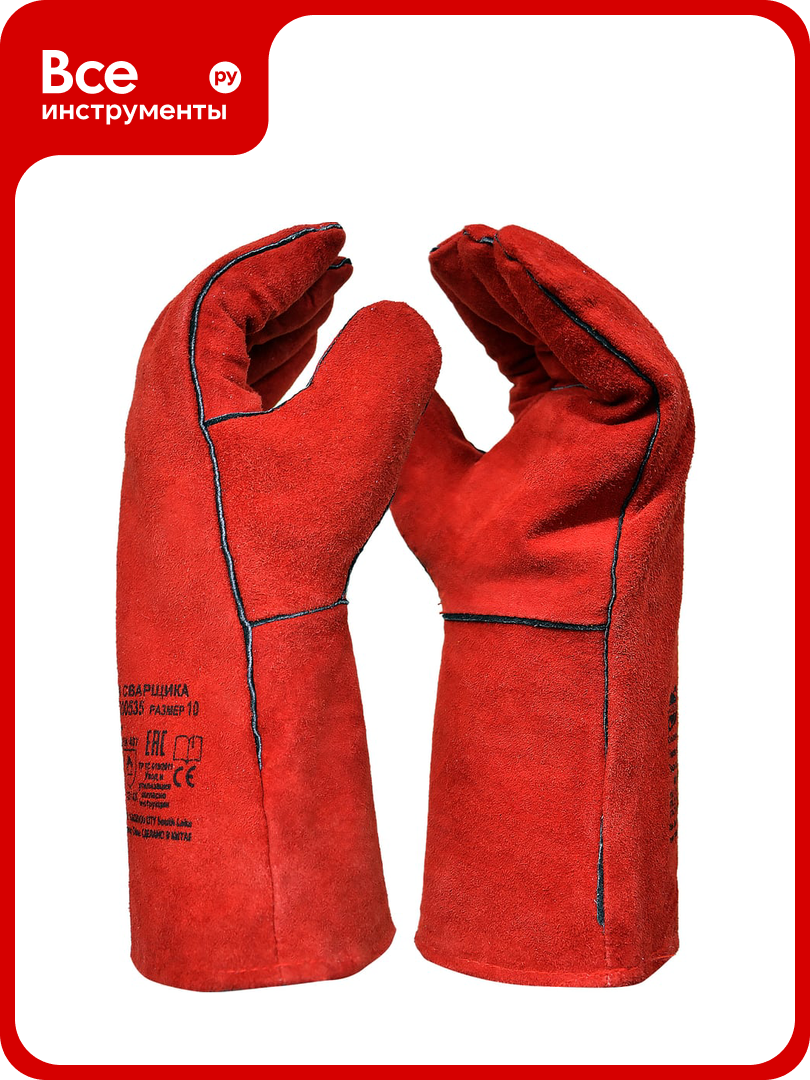 Краги сварщика ARCTICUS 200535 от повышенных температур размер 11 200535-111