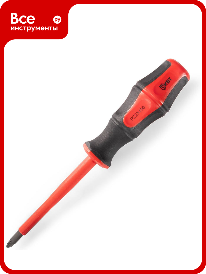 Диэлектрическая отвертка PZ2x100 КВТ Профи 78614