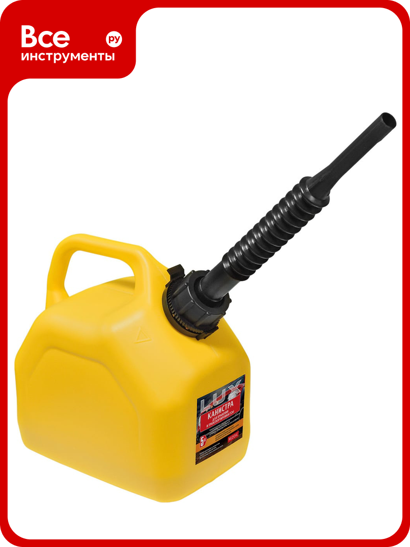Канистра 5 л для топлива REZOIL LUX Rezer 03.011.00043