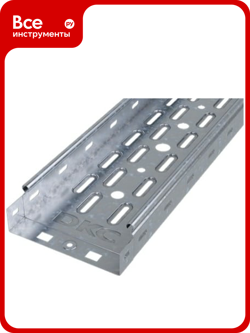 Перфорированный лоток DKC 300x50x2000мм 35255