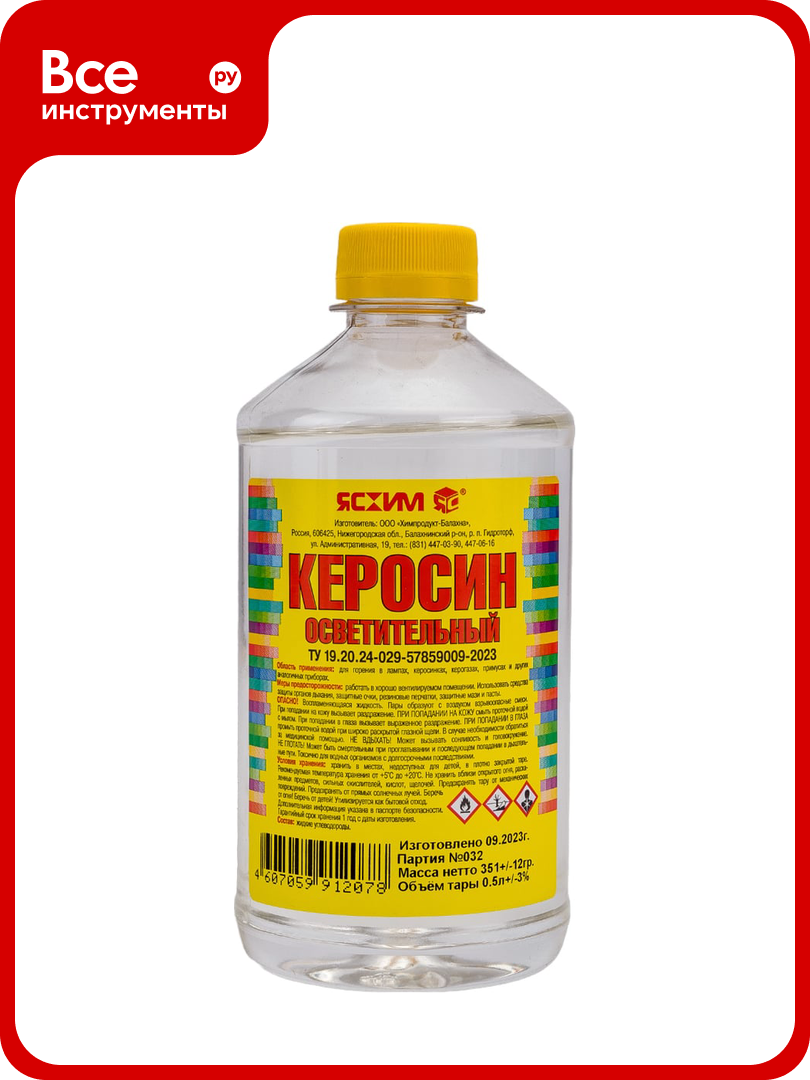 Осветительный керосин 0.5л ПЭТ ясхим КО-25 18808