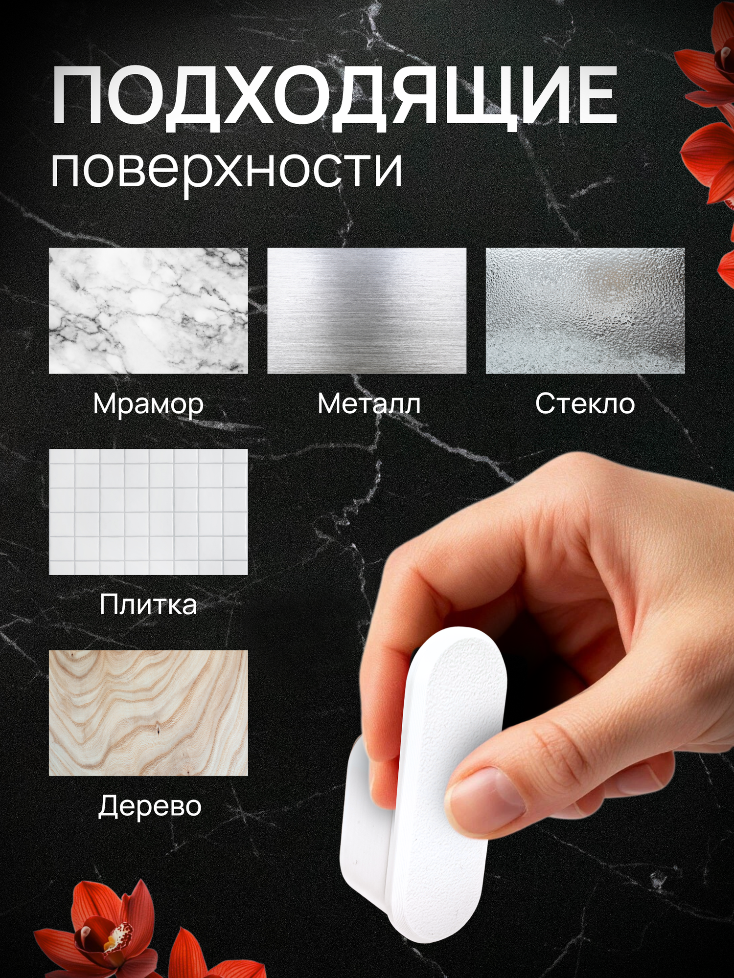 Крючки самоклеящиеся, без сверления, настенные, для ванной, кухни, полотенец, прихожей, DETA HOME белые 4 шт — фото 1