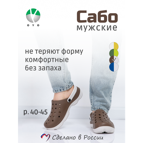 фото Сабо oyo здоровье в любом возрасте, размер 40, бежевый/коричневый