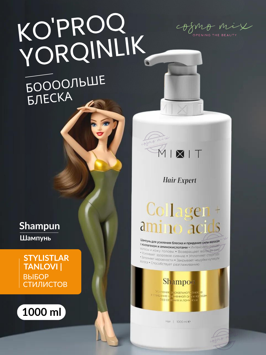 MIXIT Hair Expert Shampoo Collagen & Amino Acids — шампунь с коллагеном и аминокислотами, 1000 мл