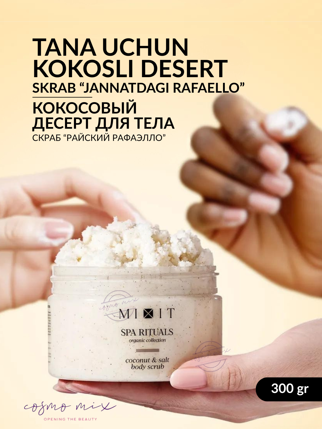 MIXIT Spa Rituals Coconut & Salt — скраб для тела с кокосом и морской солью, 300 г