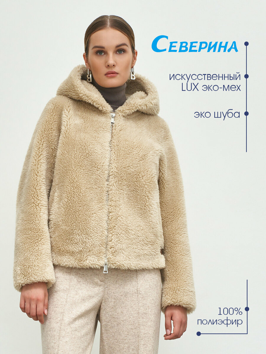 Шуба чебурашка Северина, размер 46, бежевый