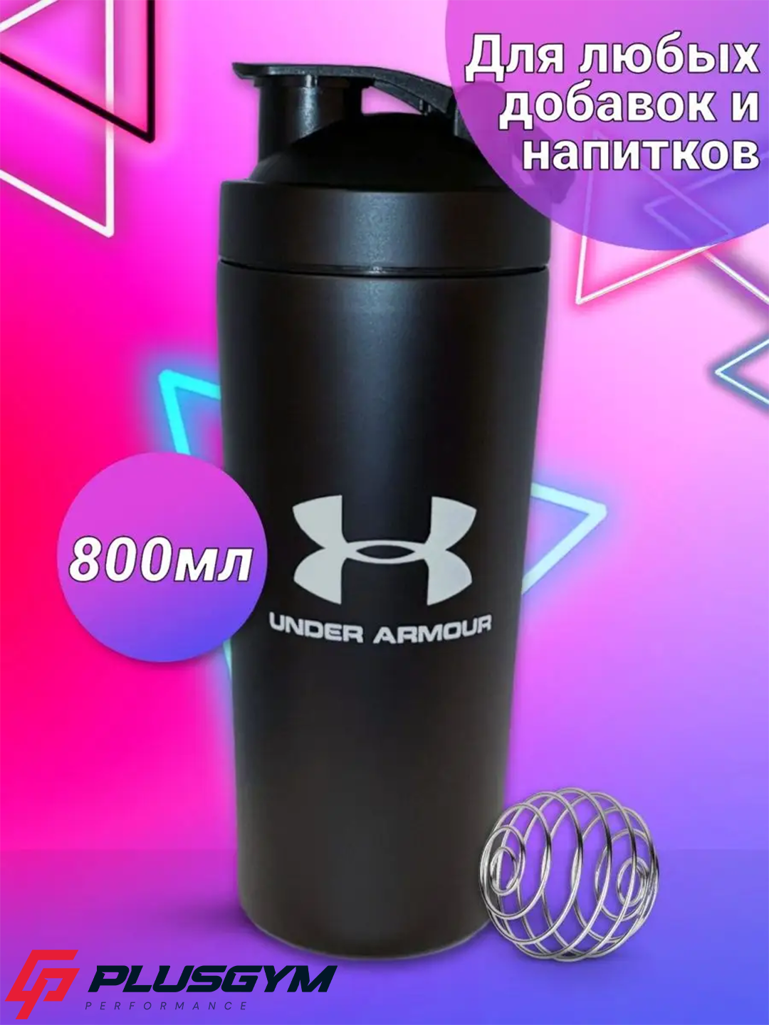 Шейкер Under Armour K79 двойные стенки, термобутылка, Black, 800мл — фото 1