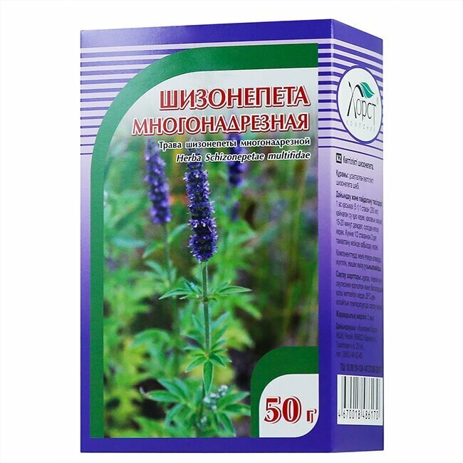 Шизонепета многонадрезная, трава 50гр.