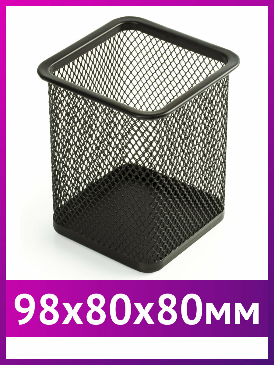 Органайзер для канцелярии настольный подставка для ручек и карандашей на стол металлическая стакан для мелочей с квадратным основанием 98х80х80 мм черный Brauberg Germanium 231938