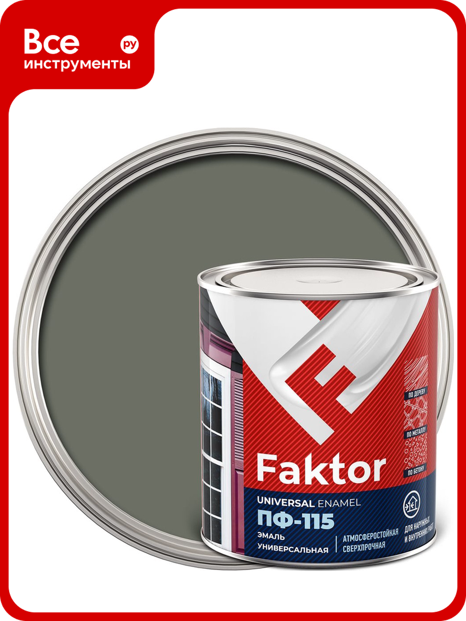 Универсальная эмаль ПФ 115 ярославские краски FAKTOR серая  банка 0 8 кг 214725
