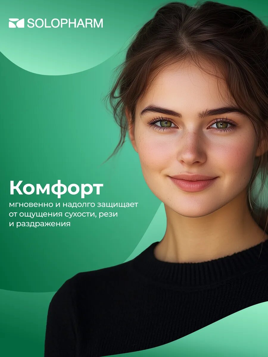 Картинки Solopharm Гилан Ультрадекс 10 мл