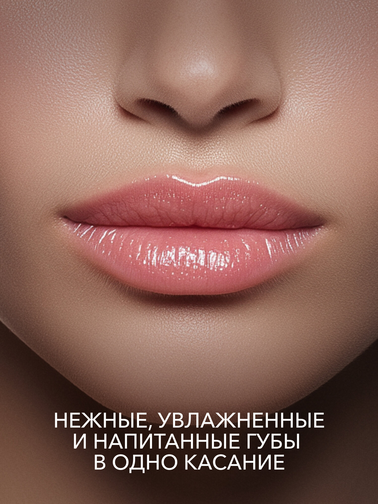 Блеск для губ увлажняющий SHIKstudio LIP CARE GLOSS INTENSE сияющий оттенок 02 NAKED полупрозрачный натуральный розовый — фото 1