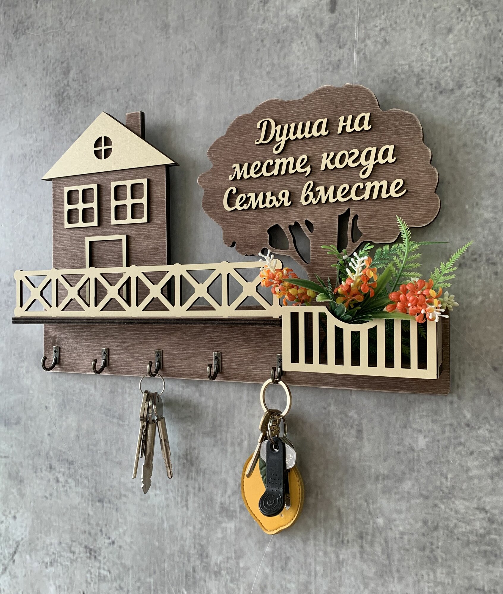Ключница настенная "Домик с деревом" Home Decor надпись