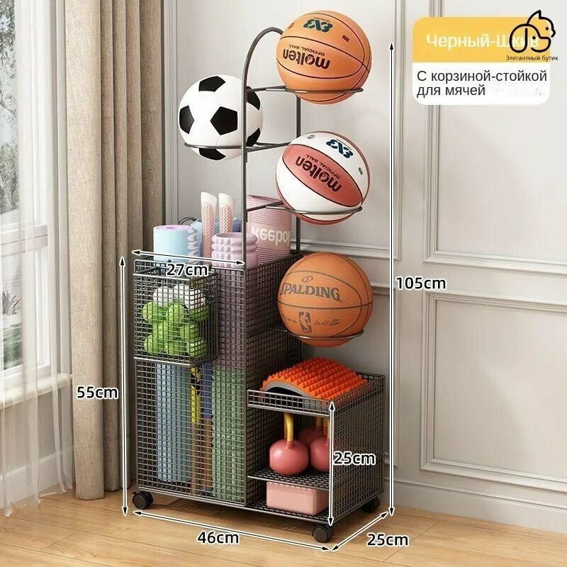 Стойка для инвентаря "Многофункциональный стеллаж" 105см черный