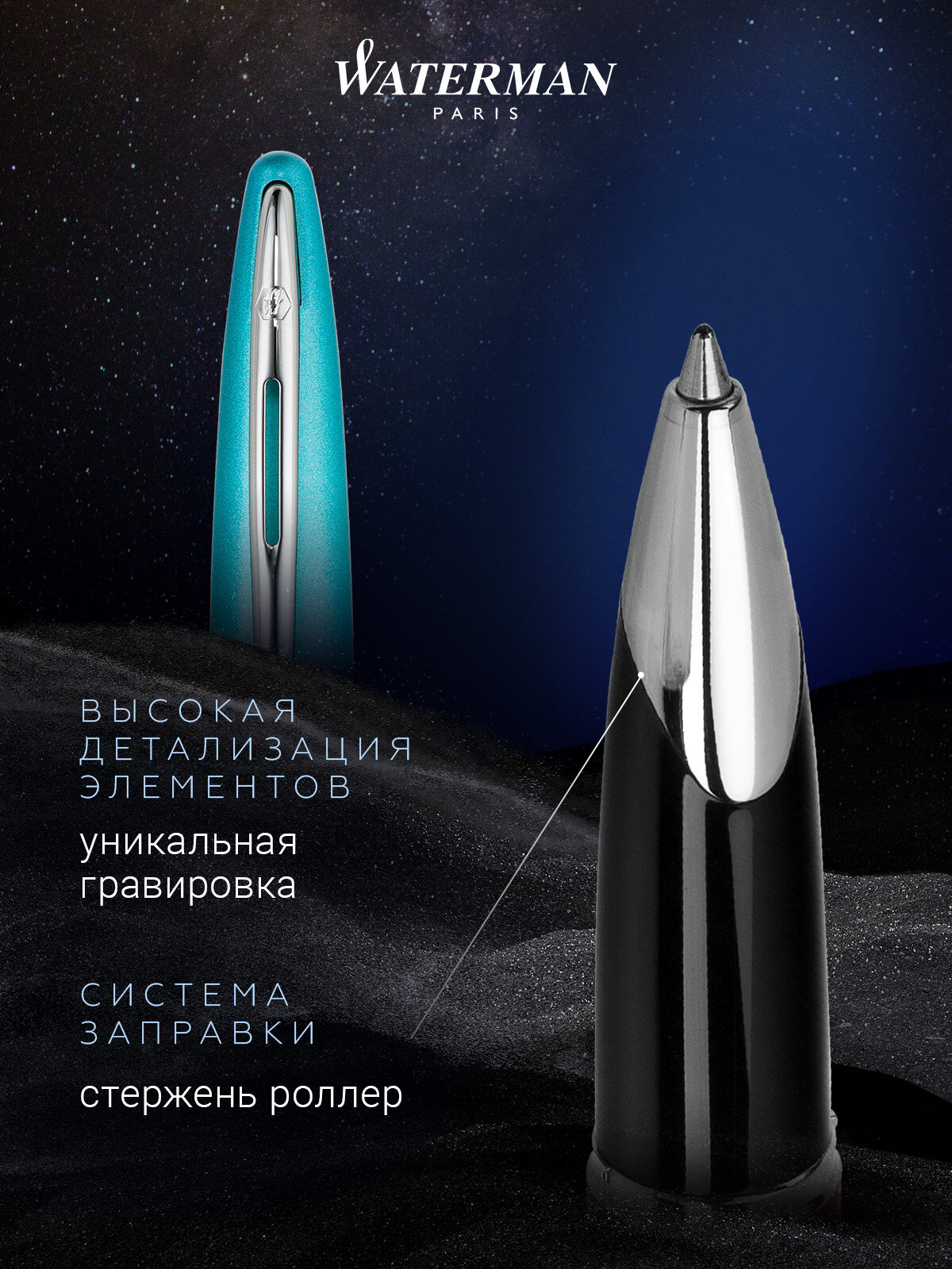 Ручка-роллер WATERMAN Carene Lagon ST, WT 091522-21 — фото 1
