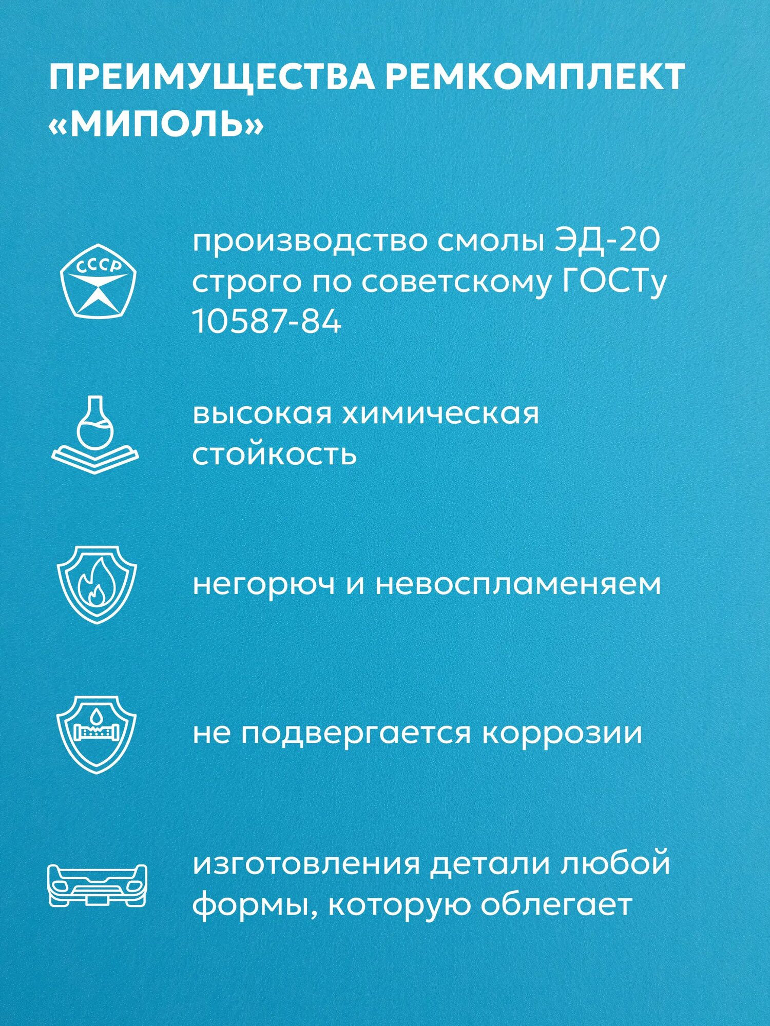 Изображение Эпоксидная смола ЭД-20 (5 кг) + отвердитель пэпа (500 гр.) + стеклоткань Т-13 (10 пог. м.)