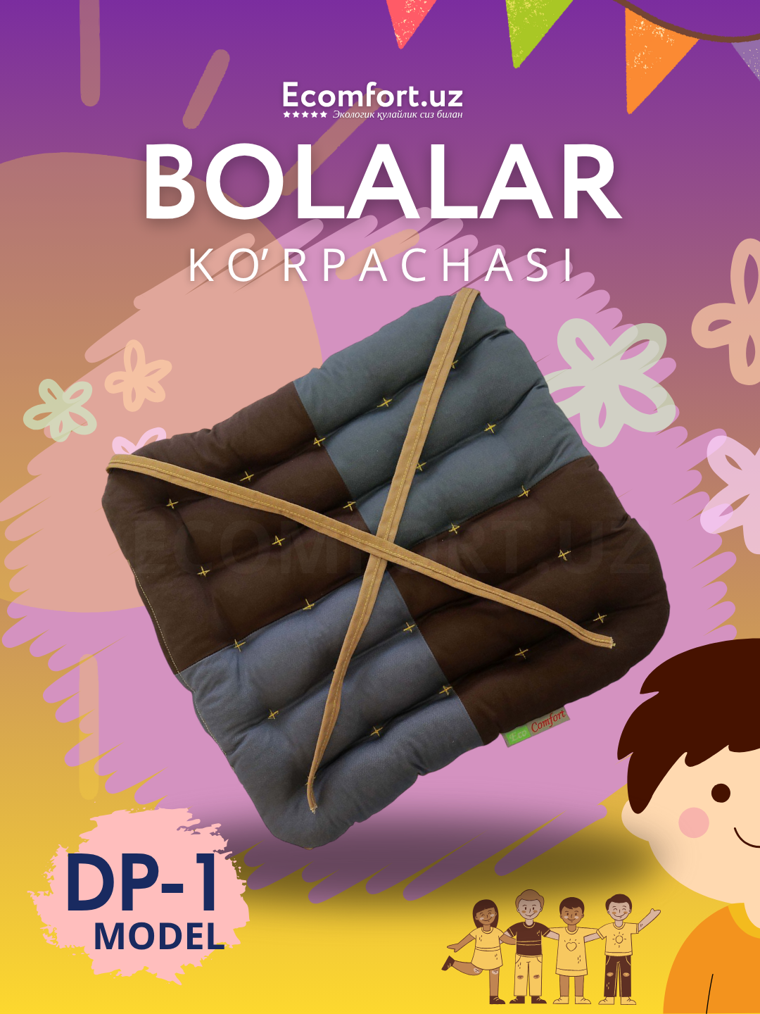 Детская ортопедическая сидушка, из рисовой шелухи, Ecomfort, 30 * 30 см
