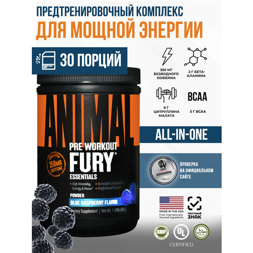 Предтренировочный комплекс Universal Nutrition Animal Fury, ежевика