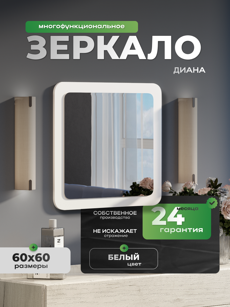 Зеркало настенное квадратное для дома VIF 