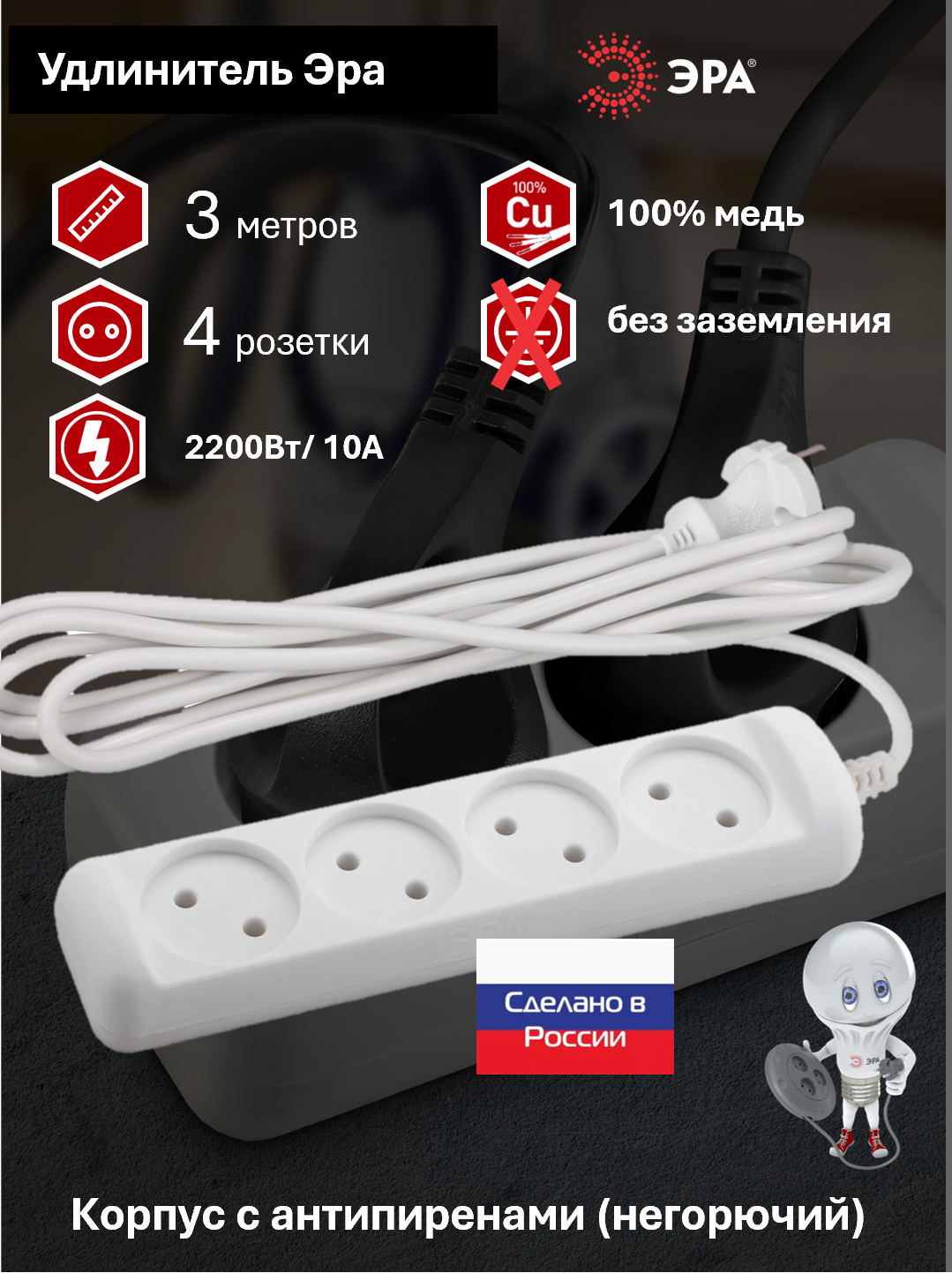Удлинитель электрический ЭРА U-4-3m-2x1 без заземления 4 розетки 3м ПВС 2x1мм2 10А
