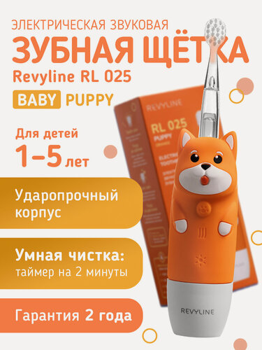 Изображение товара Щетка электрическая Revyline RL025 Baby Dog, для детей 1-5 лет, оранжевая