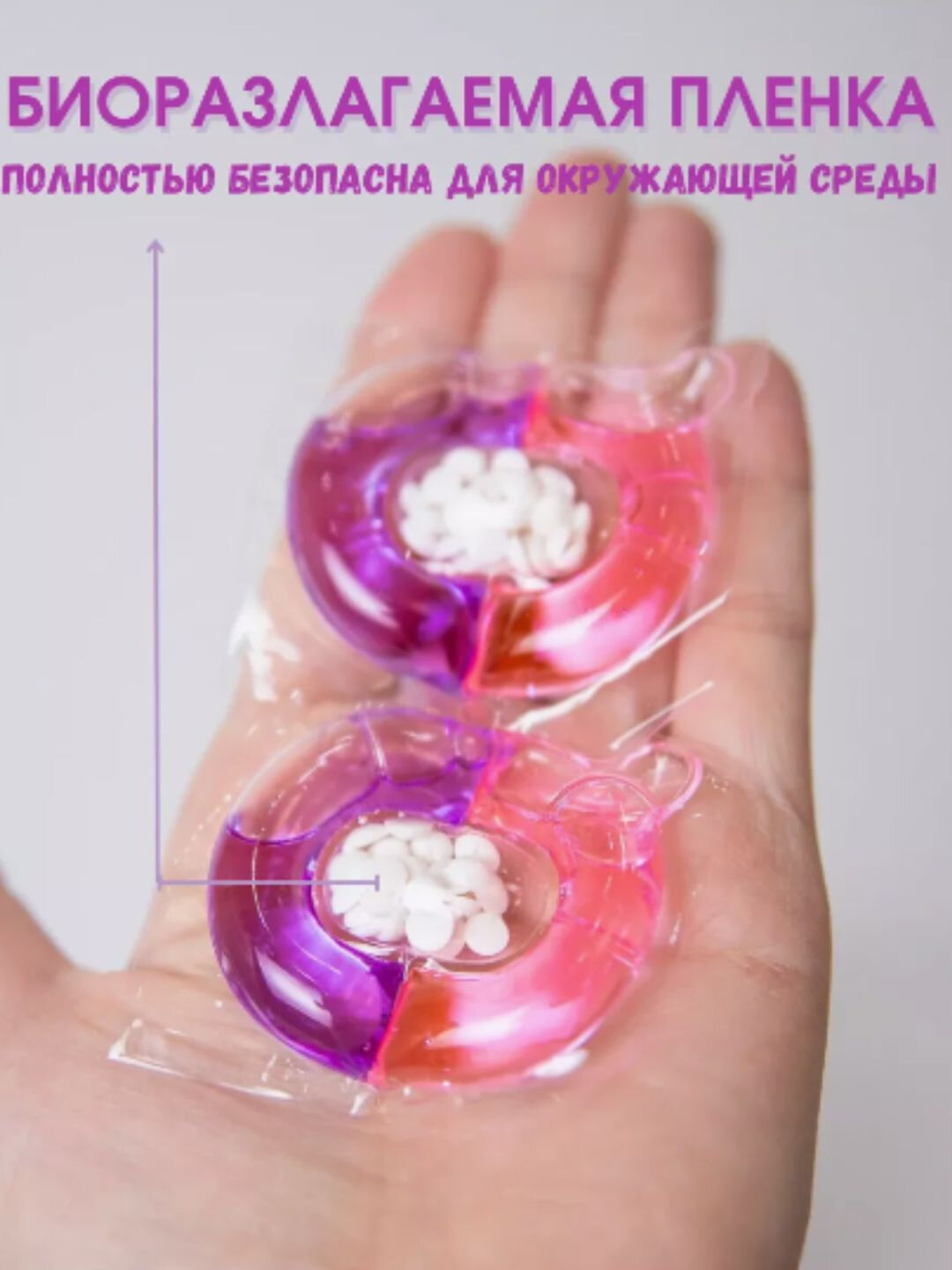 Набор капсул для стирки, с кондиционером, отбеливателем, 61шт — фото 1