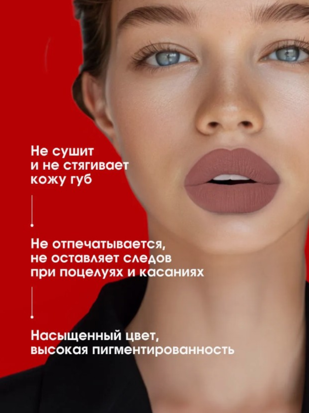 Помада LUXVISAGE MATT TATTOO, жидкая, стойкая, матовая, без переноса цвета — фото 1