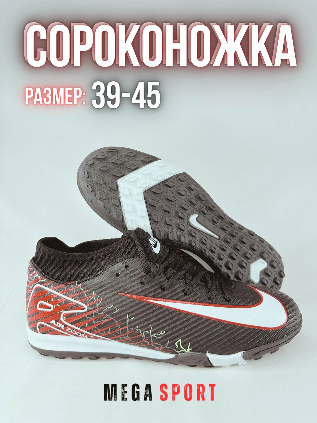 Бутсы , размер 39, черный/красный