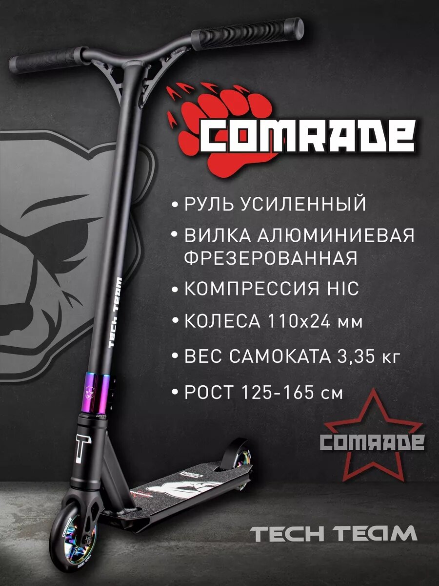 Самокат трюковой TechTeam Comrade neochrome, для роста 125-165 см