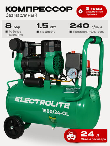 Изображение товара Компрессор безмасляный Electrolite 1500/24 ( 24л ресивер, 1500 Вт, 240л на выходе)