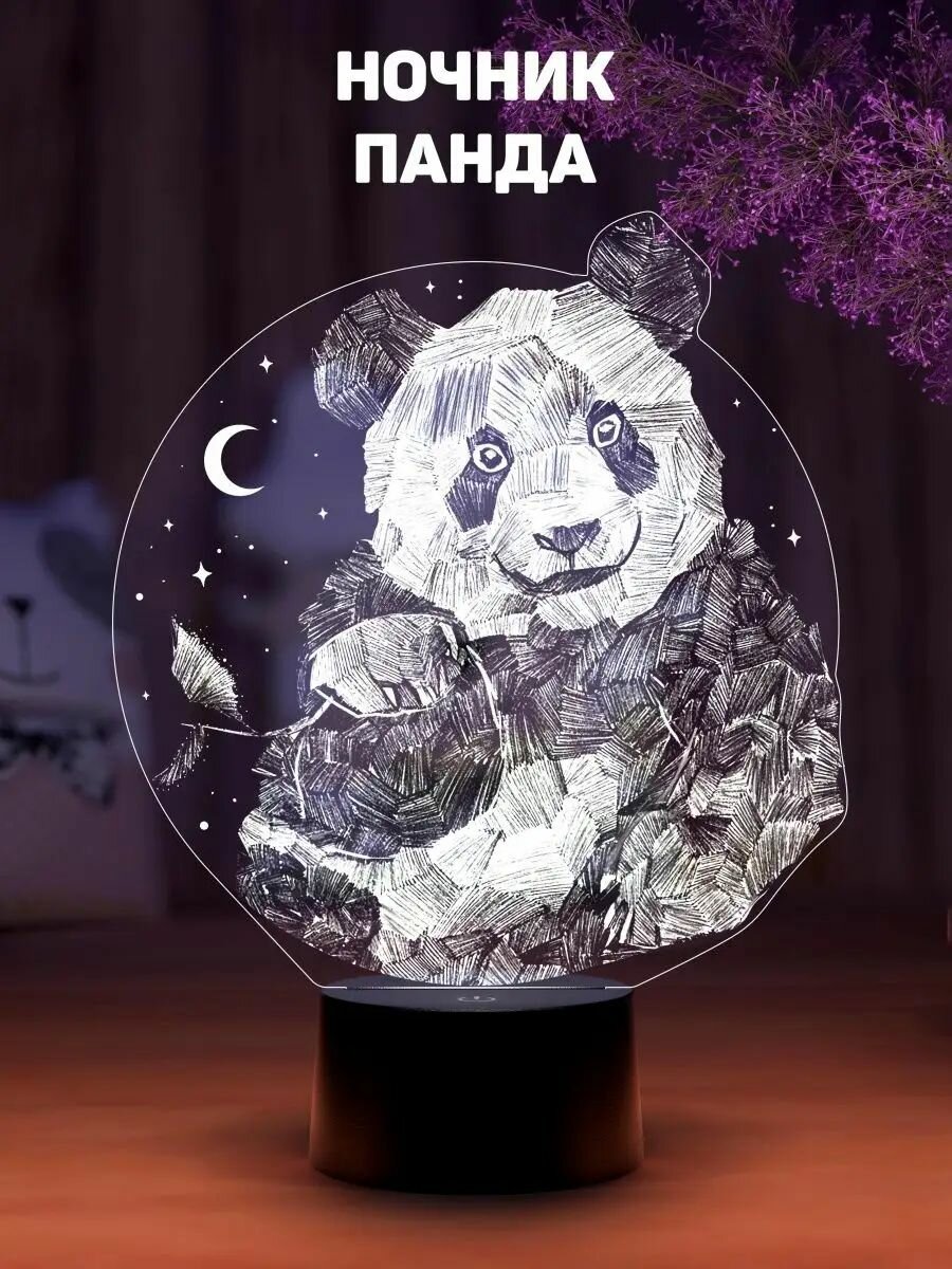 Ночник Панда