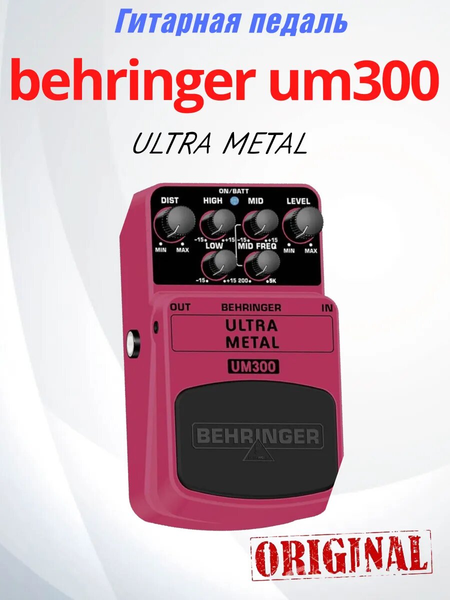 UM300 Педаль эффектов "хэви метал"