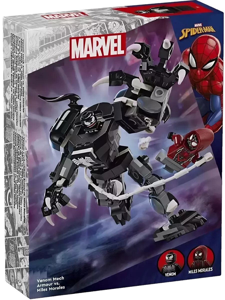 Конструктор Марвел Робот Веном в броне VS Майлз Моралес 152д