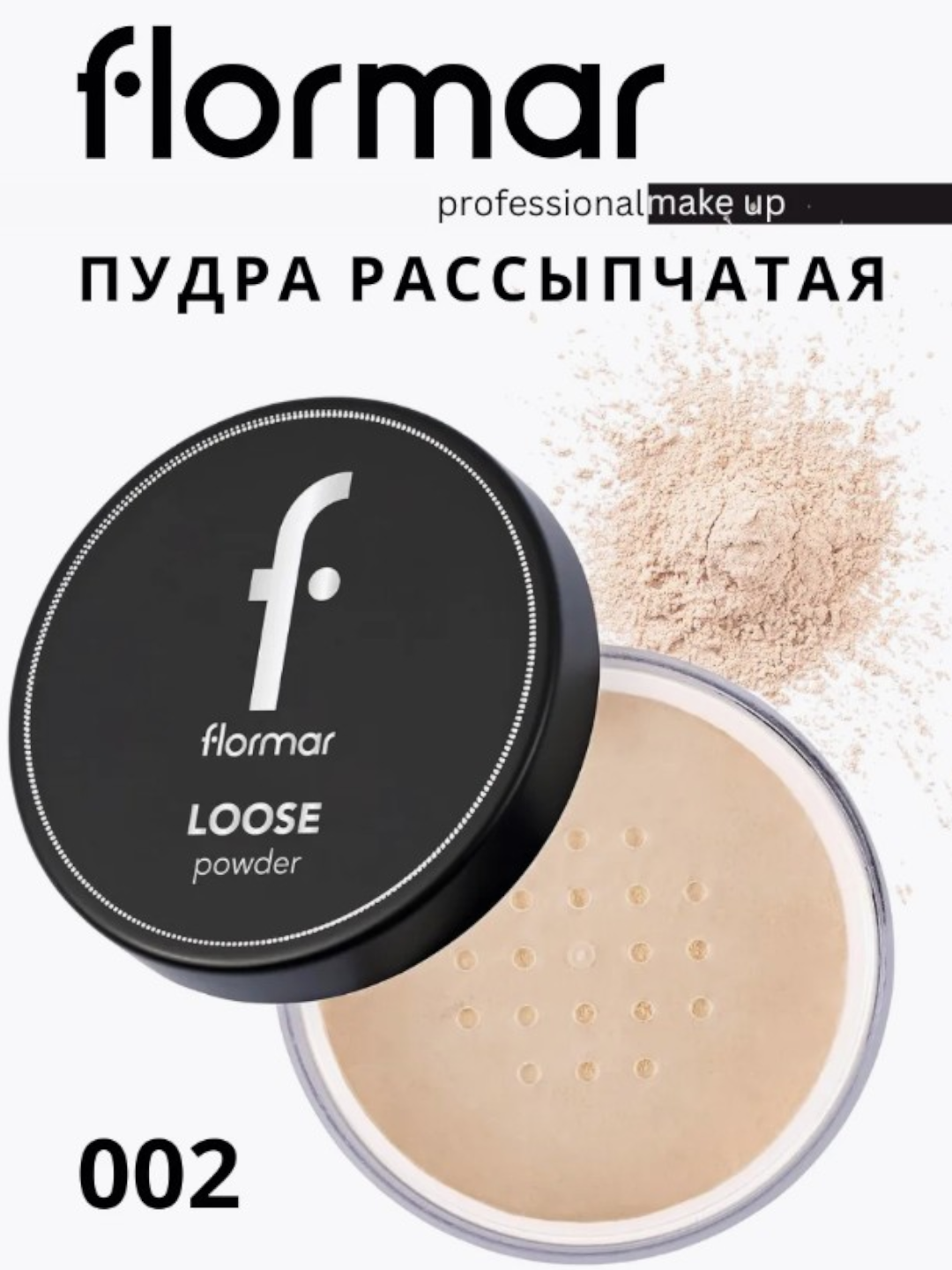 Пудра Flormar Loose Powder, матирование кожи, закрепление макияжа тон 002