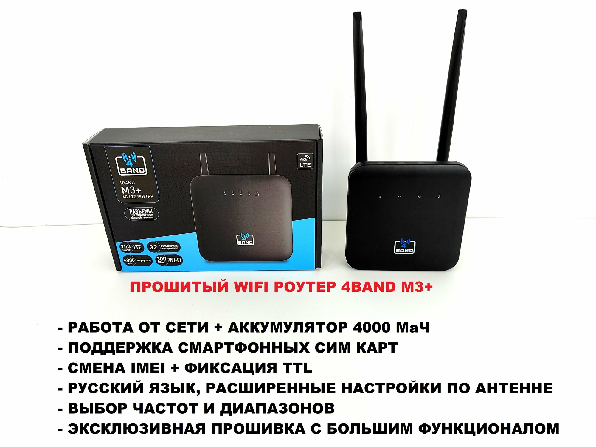 Прошитый 300мбит/с WIFI роутер модем 4band M3+ 3G 4G LTE с сим слотом интернет для дачи дома