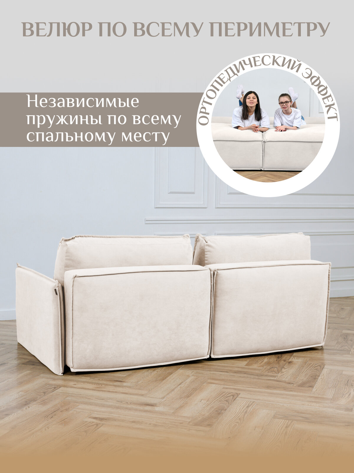 Комплект модулей Brendoss 318 модуль раскладной, кресло кровать модульный, материал износостойкий велюр, цвет молочный — фото 1