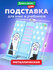 Подставка-держатель для книг, учебников, журналов настольная школ...