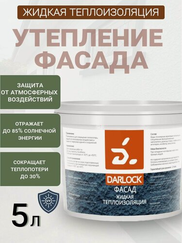 Изображение товара Жидкая теплоизоляция, утеплитель Darlock Фасад 5л, утепление стен снаружи.